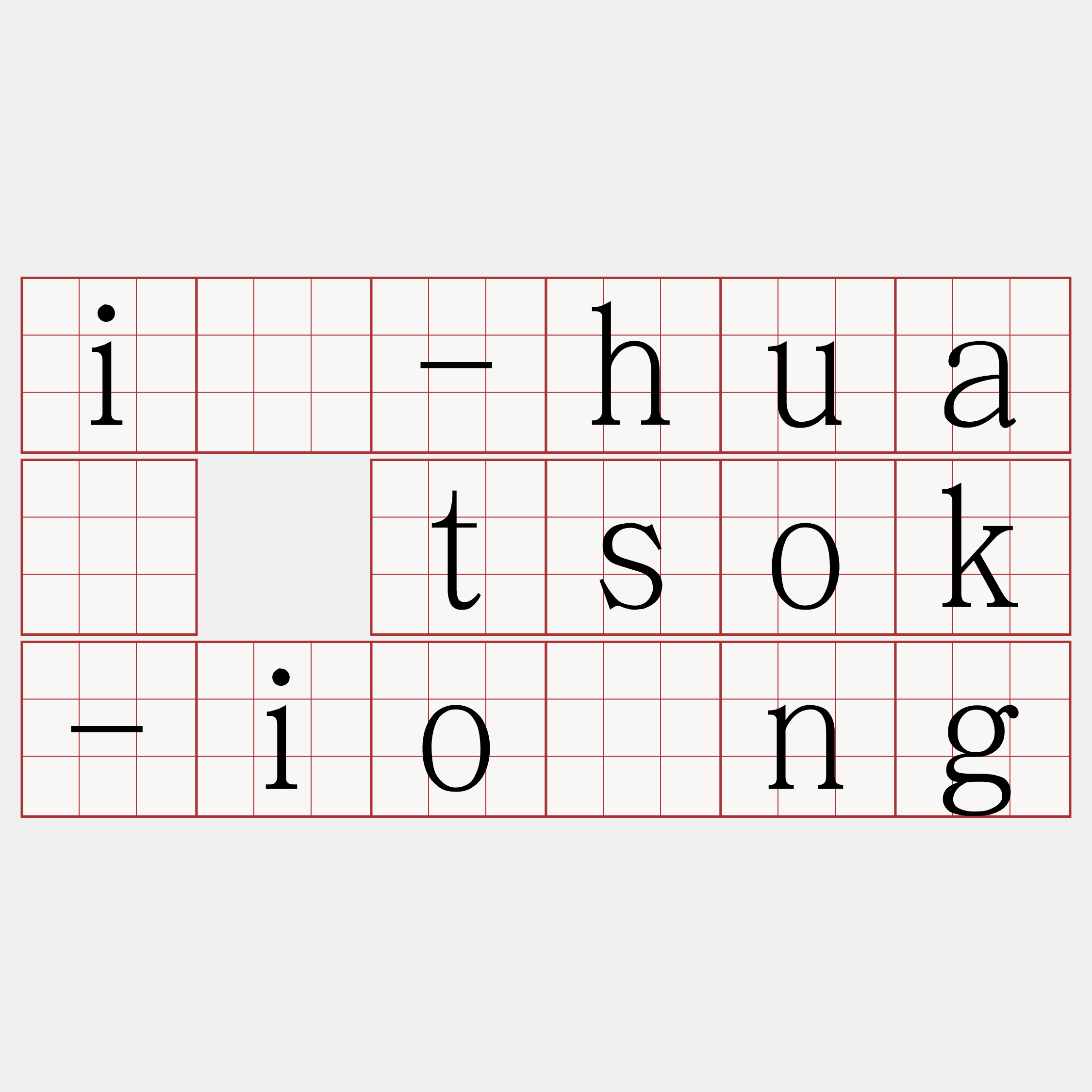 ī-huá tsok-iōng